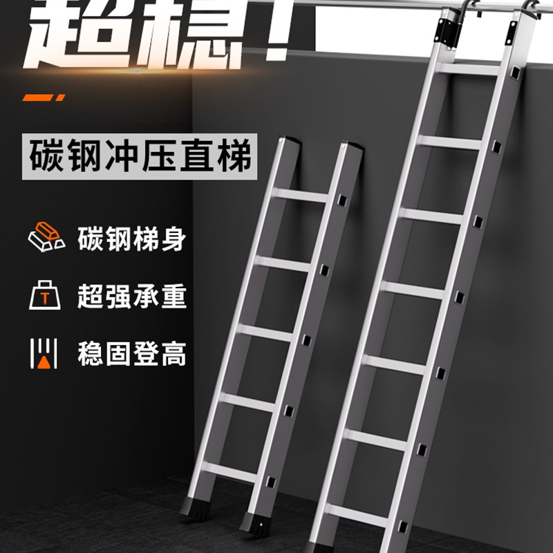 碳钢楼梯加厚f冲压直梯家用不锈钢铝合金梯子超级稳定单梯梯子工
