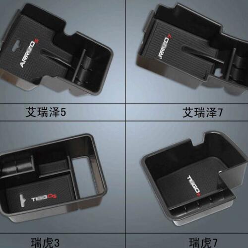 瑞虎5中适用央改装艾瑞泽置物艾瑞泽//专用378储物盒收纳扶手箱7