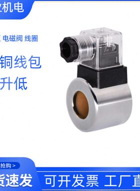 开关 电磁铁23FM25土DCZ1电磁阀线圈-型Y德24VC高度乐36孔华力内2