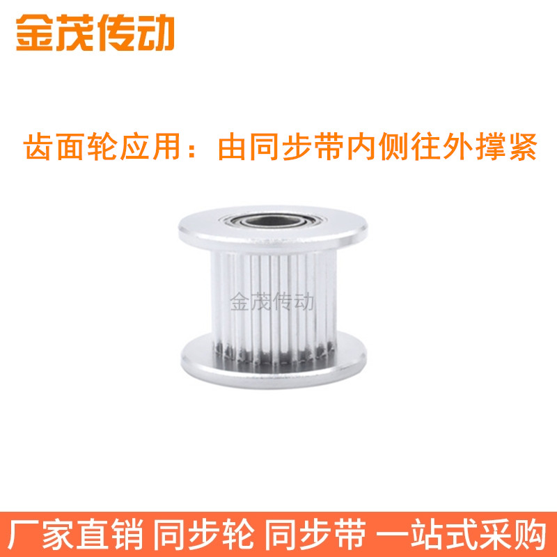 XL16齿同步齿轮光面齿宽14内w孔5/6/8/10同步带轮惰轮张紧轮同步