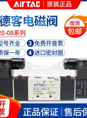 0220208气动电磁控制阀换0120亚德客电磁阀-24v-阀6V2向阀气Vv44