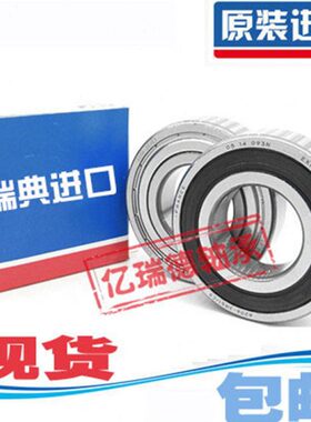 53-1520 TN2高速2 9*RSZN25 C深沟球轴承HRS 6T LW2*R52