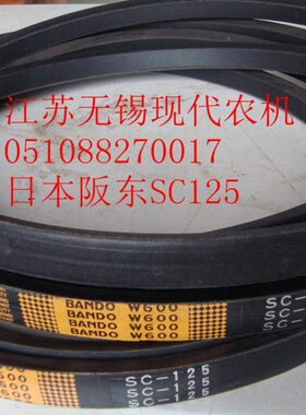 皮带60448井关收割机125W8配件SC60（清选/0）