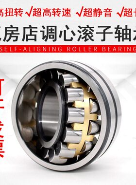 W3W33 W调心滚子轴承32店332222/ 20/32CA22/19瓦房CA33