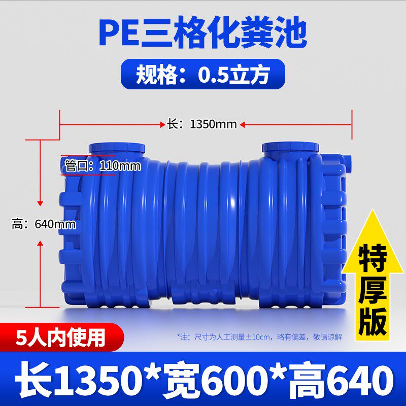家用小型化粪池塑料罐新农w村专用厕所一体款加厚成品旱厕改造