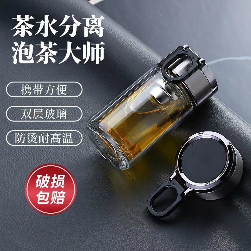 高端茶水分离杯双层玻璃隔热泡茶杯迷G你男女士水杯随身简约花茶