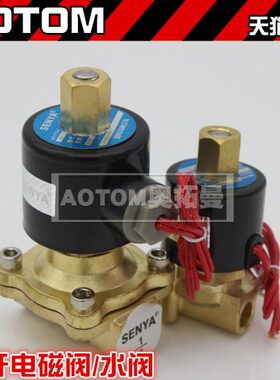 阀 V220开4分位6分1气二分全铜电磁水阀关通开常寸寸224V23分二