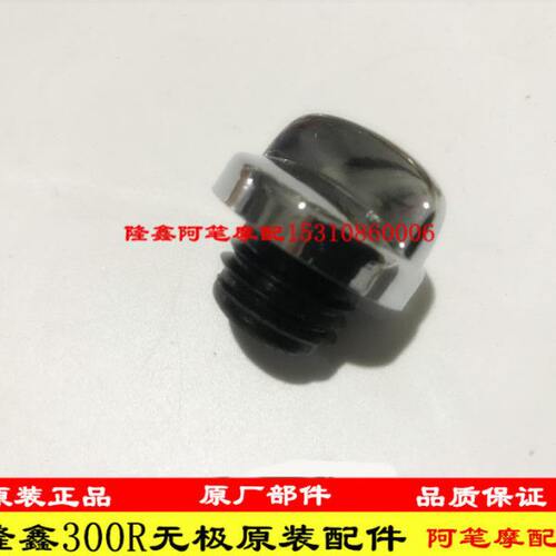 0KE C506R 隆鑫0盖机油河自由黄0隆鑫YFx30尺30原装机油0R50无极