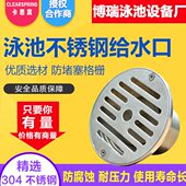 配件回 口水池水24 泳池 主排水 水器14游泳池浴池设备给SP不锈钢