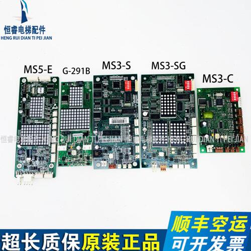 -板3全新GS/ME电梯4M 蒂森外呼SG326S蒂森-E/-/5外呼原装显示MSA-
