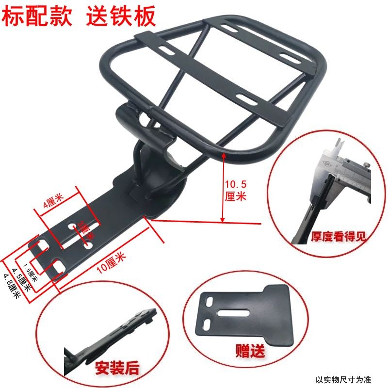 新国标尾架电动车自行车后备箱尾B箱支架改装加厚储物箱货架放头
