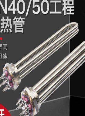 40电热大功率/水箱50模空气能工业温热工程DV0锅炉机加38N管棒