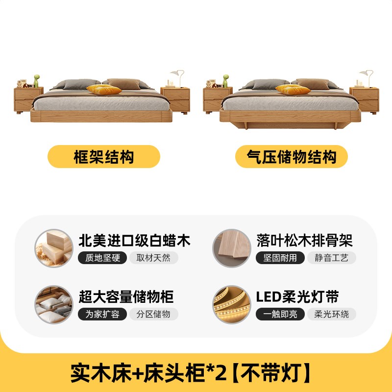 无床头悬浮床白蜡木实木床20x24新款现代简约原木榻榻米储物双人