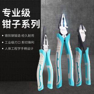 钢丝钳恒夫曼CRV钳子电工工业级钢合金铬钒维修尖嘴咀斜嘴老虎手