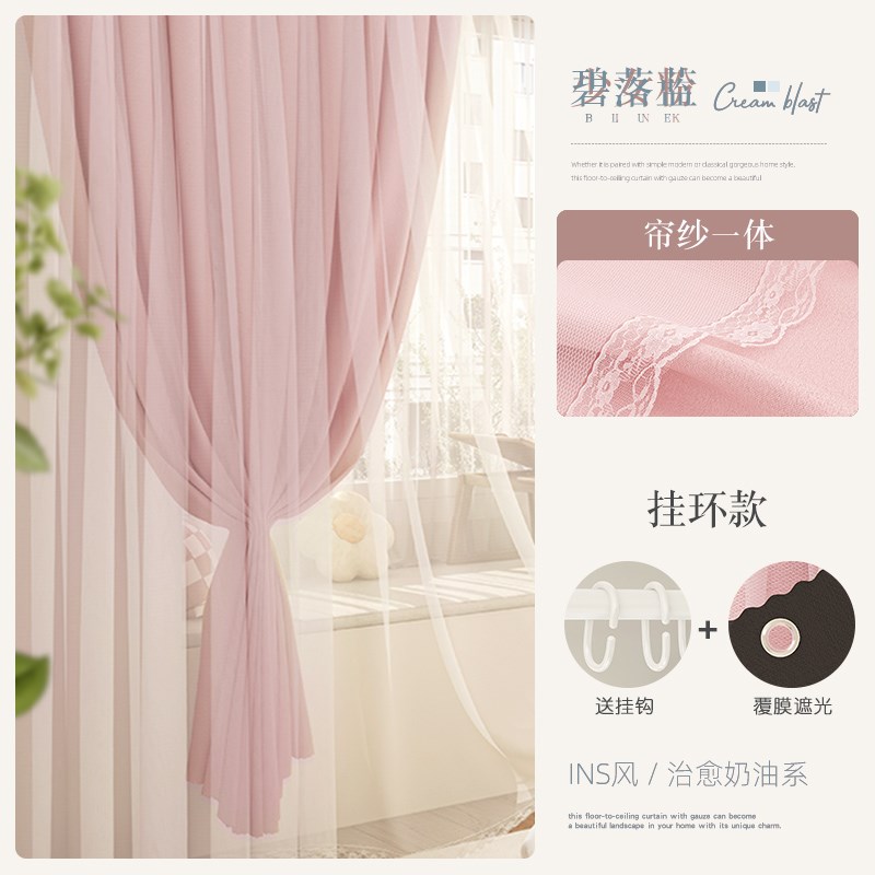 免打孔安装遮光窗帘轻奢现代简约卧室双层带纱奶油P色2024年新款x