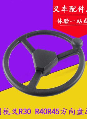 0 N1 -叉 R3适用10R35 3030吨4N杭4540方向盘6叉车-3总成.021RR 5