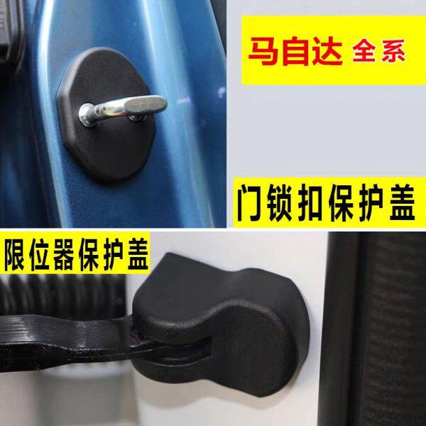 睿翼器CX马自达6限位门锁-盖5阿特兹昂克赛拉-4扣cx配件装饰改装
