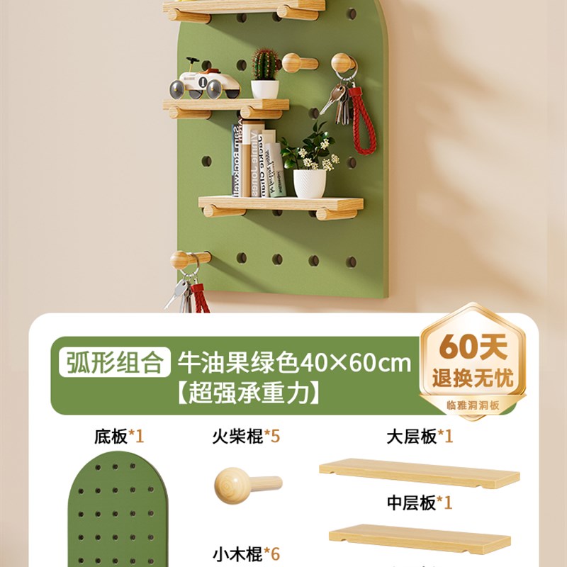 实木洞洞板弧形置物架定制造型墙上墙面悬空N入户玄关挂衣架一体