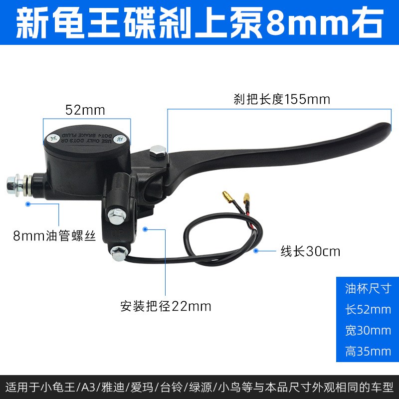 新龟王电动车碟煞上泵小龟王通用煞车油泵小包电动P自行车油煞前