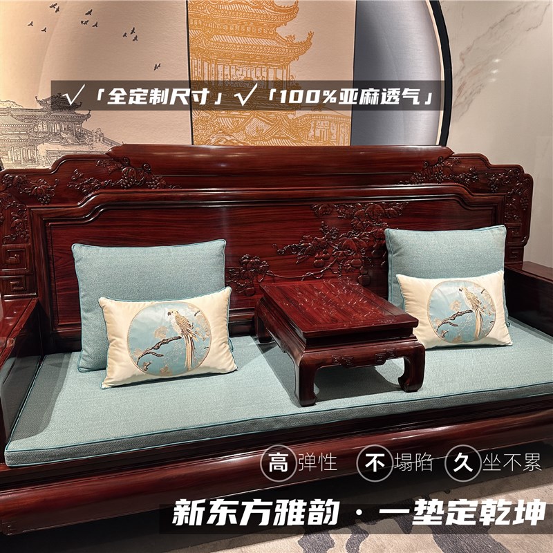 2025年新f款高端新中式定制沙发垫棉麻四季通用防滑坐垫可拆洗