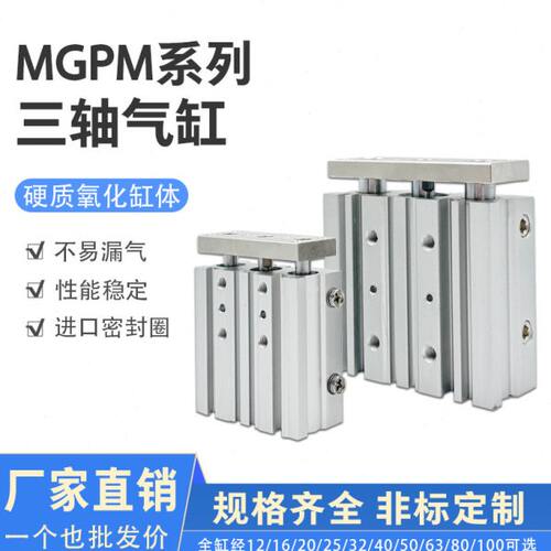 三16Z25M20-10Z轴/杆75-/---50-/-L气缸/12200导15010/MGP3032