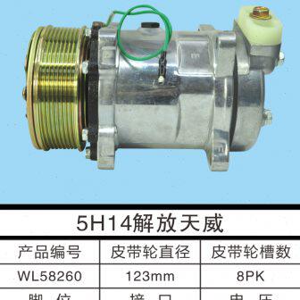 气泵52022H1新款天威4冷解放汽车空调压缩机