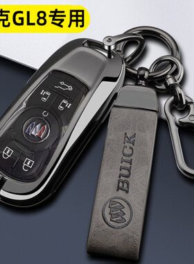 上陆2023gl8/别克GL8新款扣es专用陆尊公务舱22钥匙套款23车包壳