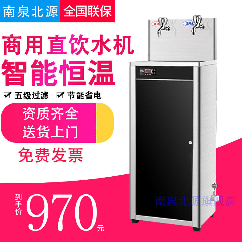 商用饮水机立式温热净水一体机工饮水机
