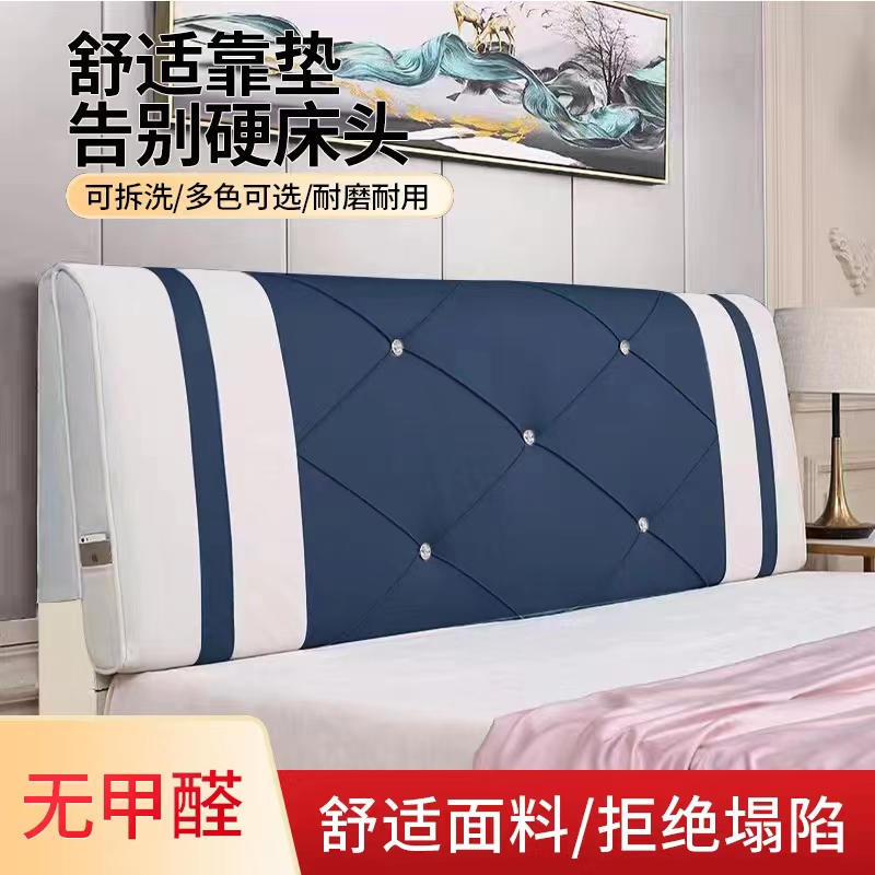 床头软靠垫大靠背宾馆床头软包新款塌K塌米靠背垫双人床头免洗