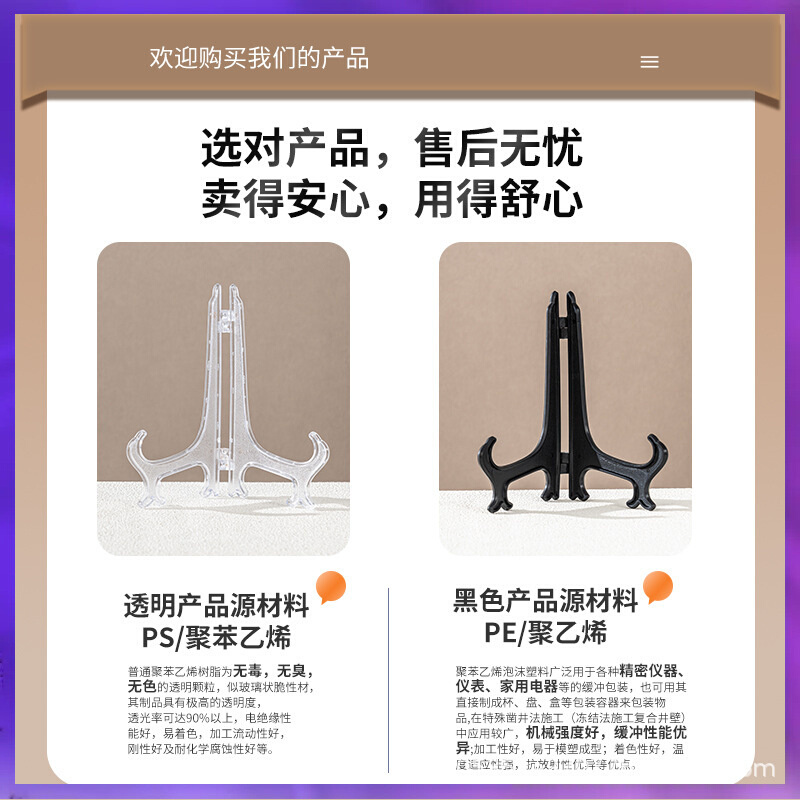盘架盘子展示架盘子支架摆件支架塑料支架透明支架底座底托