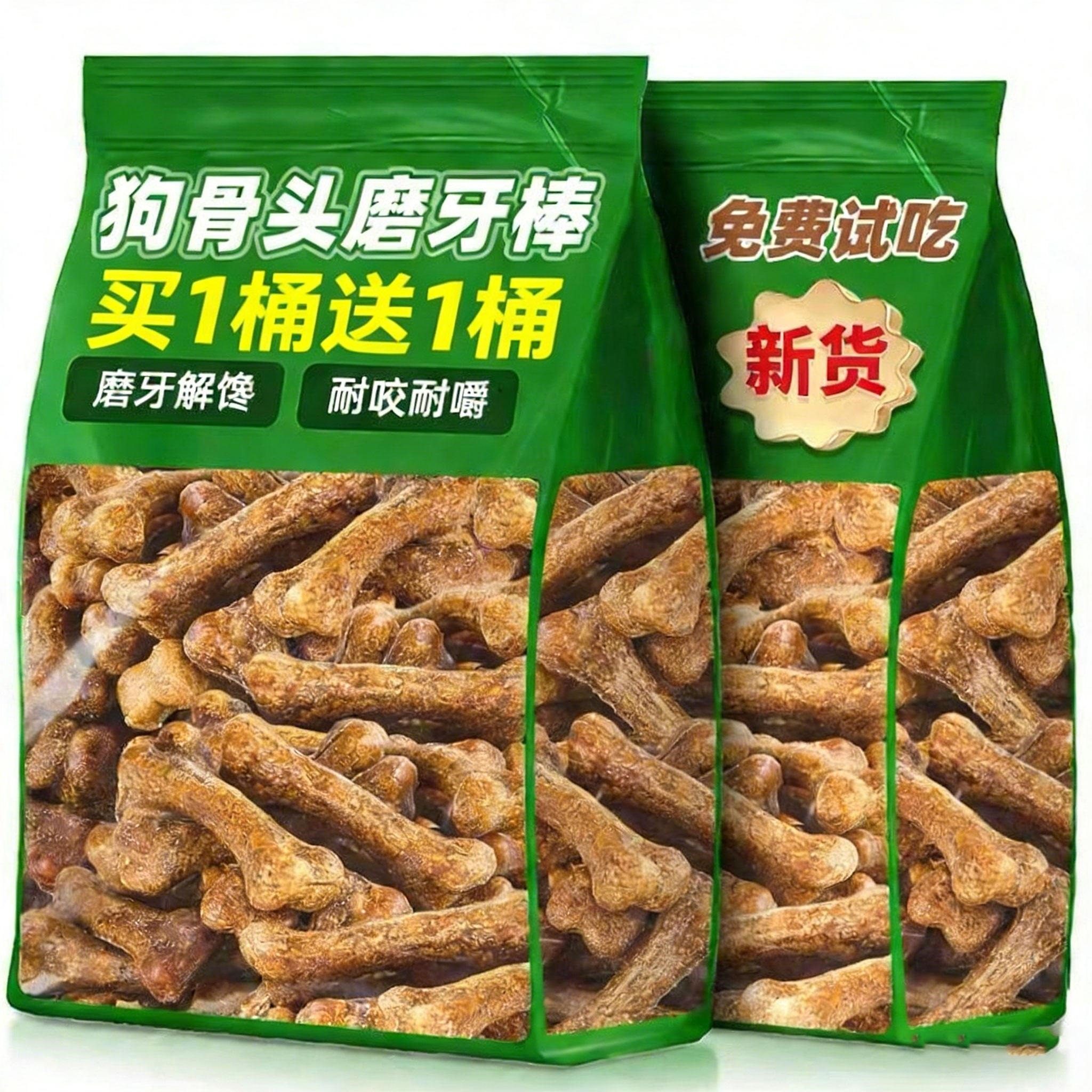 狗狗磨牙棒宠物零食骨头磨牙营养通用小型犬耐咬训练奖励钙补用品,宠物/宠物食品及用品,狗磨牙棒/洁齿骨/咬胶,淘宝优惠券,粉丝福利购,淘宝优惠卷