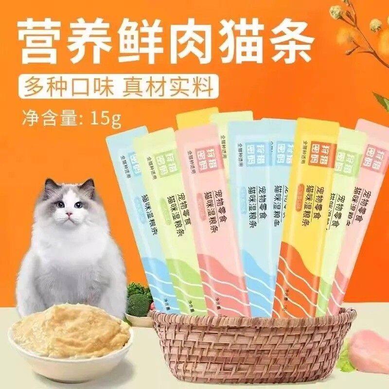 猫条零食成幼猫咪主食湿粮鱼油三文鱼增肥发腮营养猫罐头营养滋补,宠物/宠物食品及用品,猫条,淘宝优惠券,粉丝福利购,淘宝优惠卷