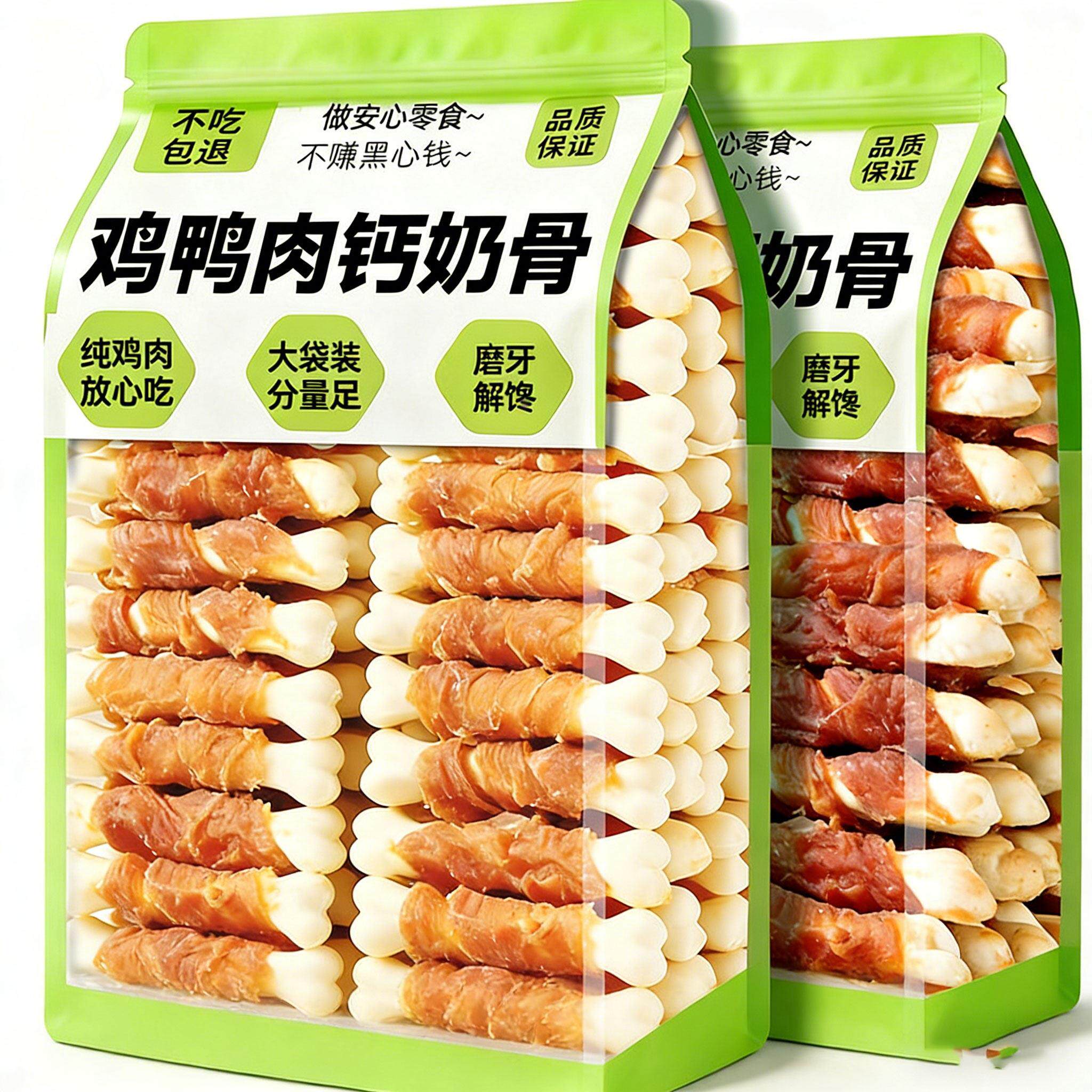 狗狗零食鸡肉绕钙奶骨磨牙棒中小型幼犬专用洁齿宠物训练奖励泰迪