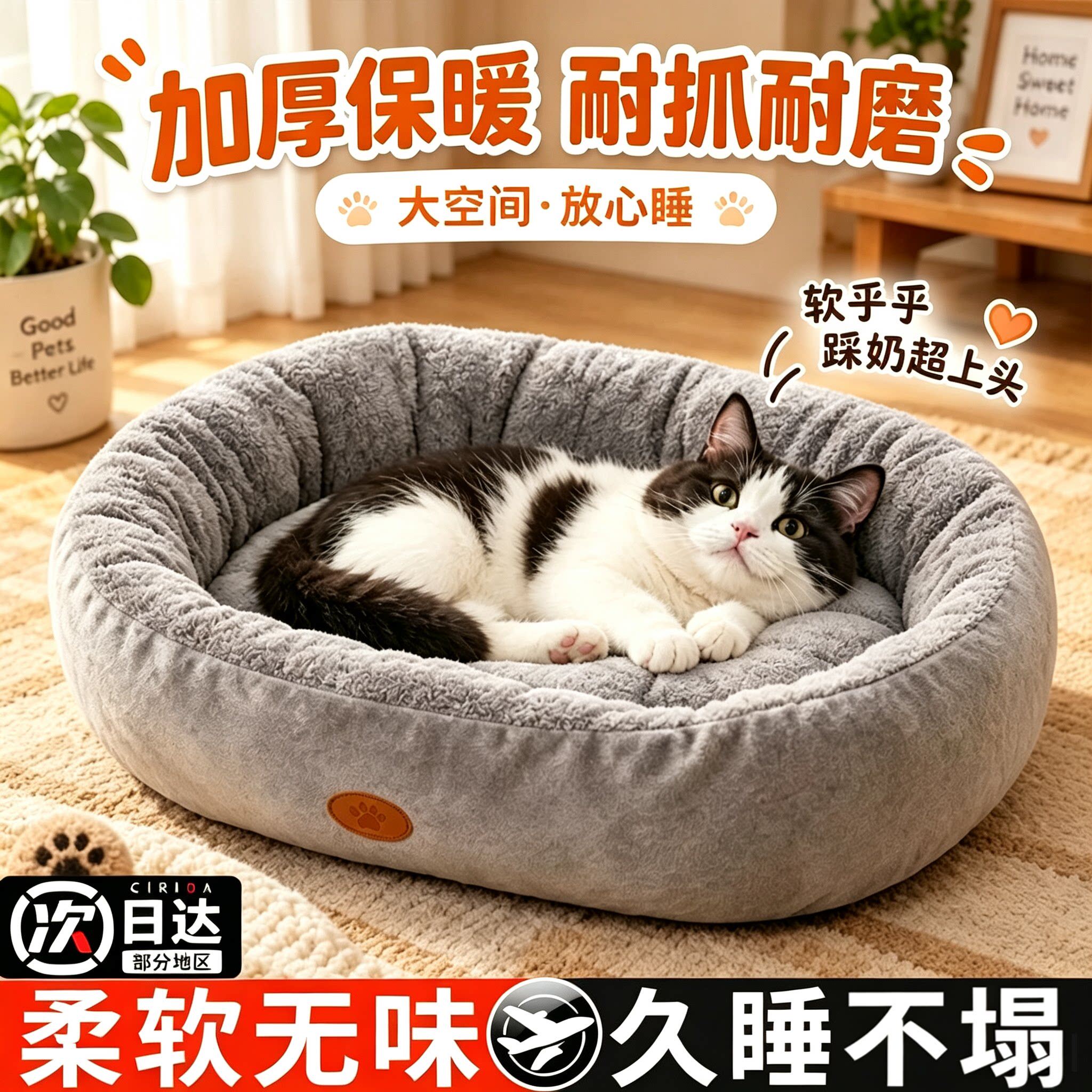 猫窝四季通用冬天保暖狗窝冬季睡垫沙发垫子中大型犬可拆洗中型犬