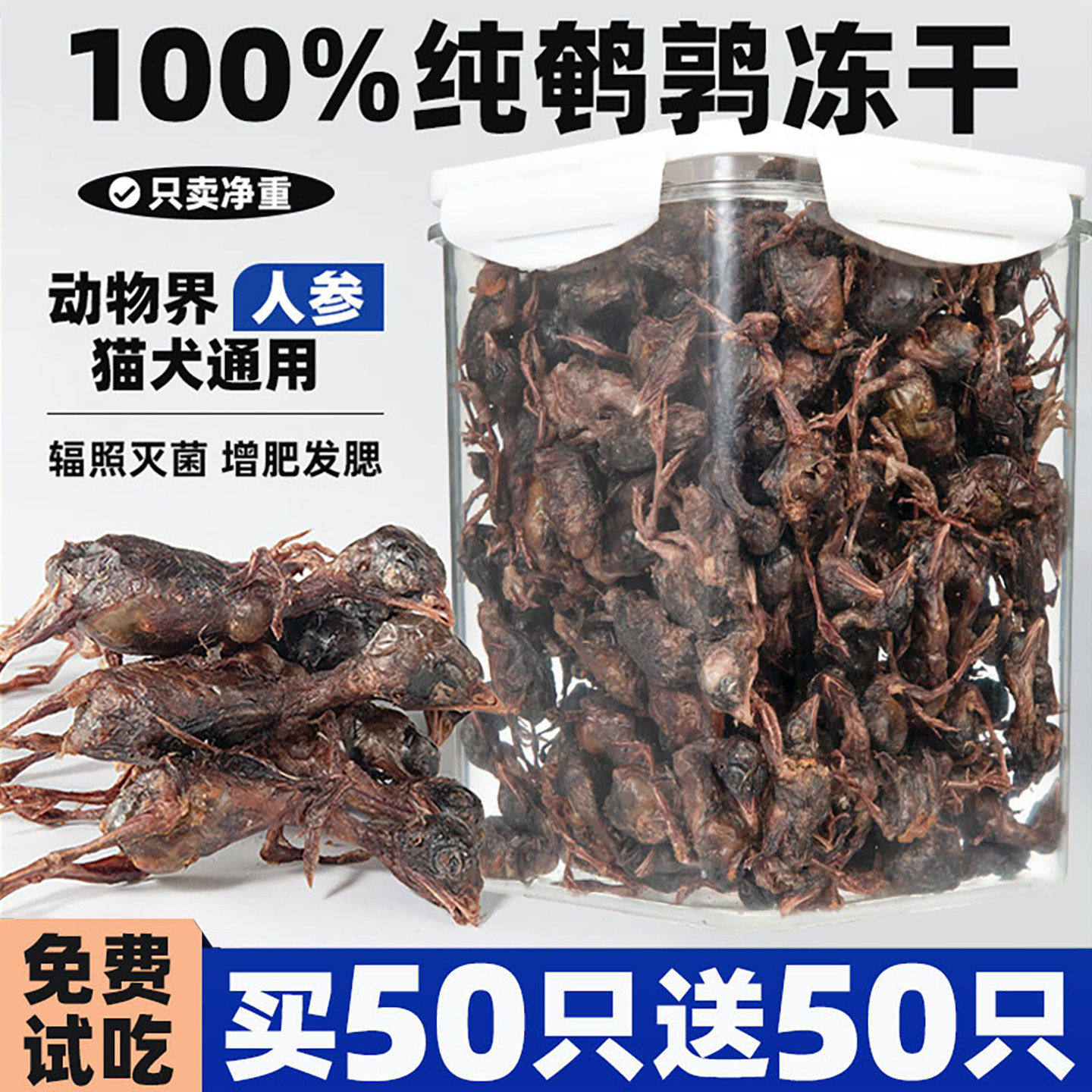 猫咪零食冻干鹌鹑狗零食猫粮增肥发腮磨牙洁齿成幼猫拌猫粮狗食,宠物/宠物食品及用品,猫风干零食/肉干/鱼干,淘宝优惠券,粉丝福利购,淘宝优惠卷