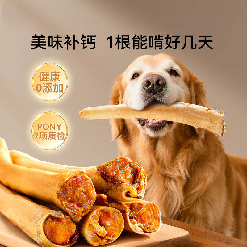 狗狗零食磨牙棒牛尾巴泰迪金毛幼小型犬中大型犬洁齿宠物耐咬骨头