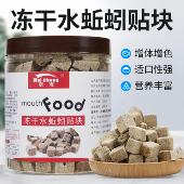 水蚯蚓粘贴鱼粮红线虫冻干小型鱼饲料孔雀鱼热带鱼斑马鱼金鱼饲料