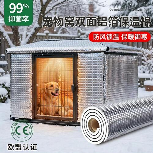 宠物窝保温棉冬季猫窝狗笼防水防