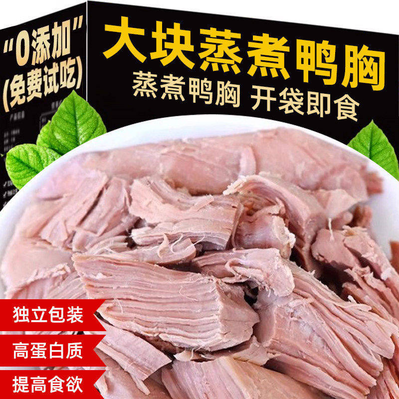 宠物狗狗零食蒸煮鸭胸肉小型犬淡化泪痕猫犬专用营养拌饭鸭肉鸡肉,宠物/宠物食品及用品,狗零食罐,淘宝优惠券,粉丝福利购,淘宝优惠卷