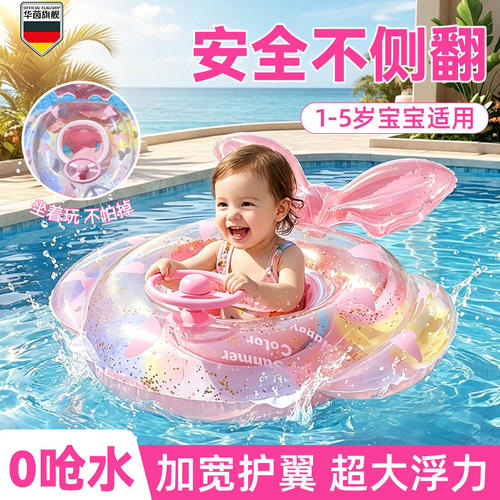 德国儿童专用游泳圈便携防侧翻呛水3岁座圈腋下宝宝女充气浮力DH