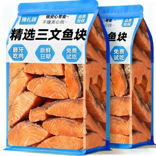 狗狗零食带皮三文鱼冻干块幼小中大型犬磨牙泰迪柯基训练奖励宠物