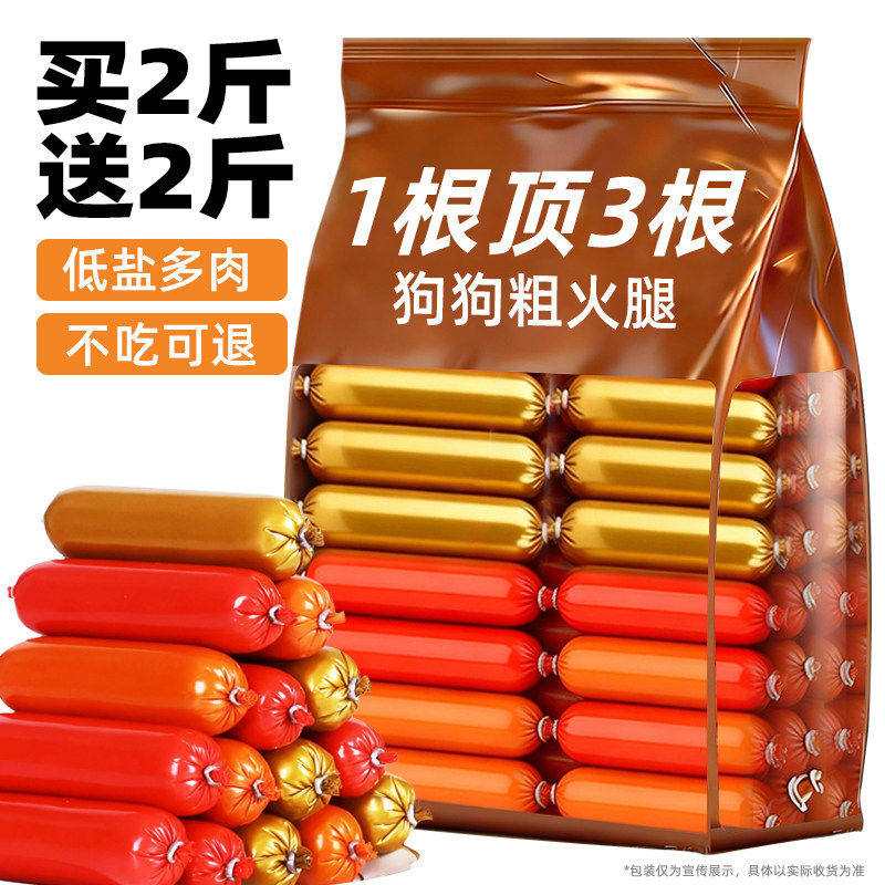 狗狗火腿肠宠物零食专用钙补无盐大根香肠整箱批发金毛狗训犬奖励