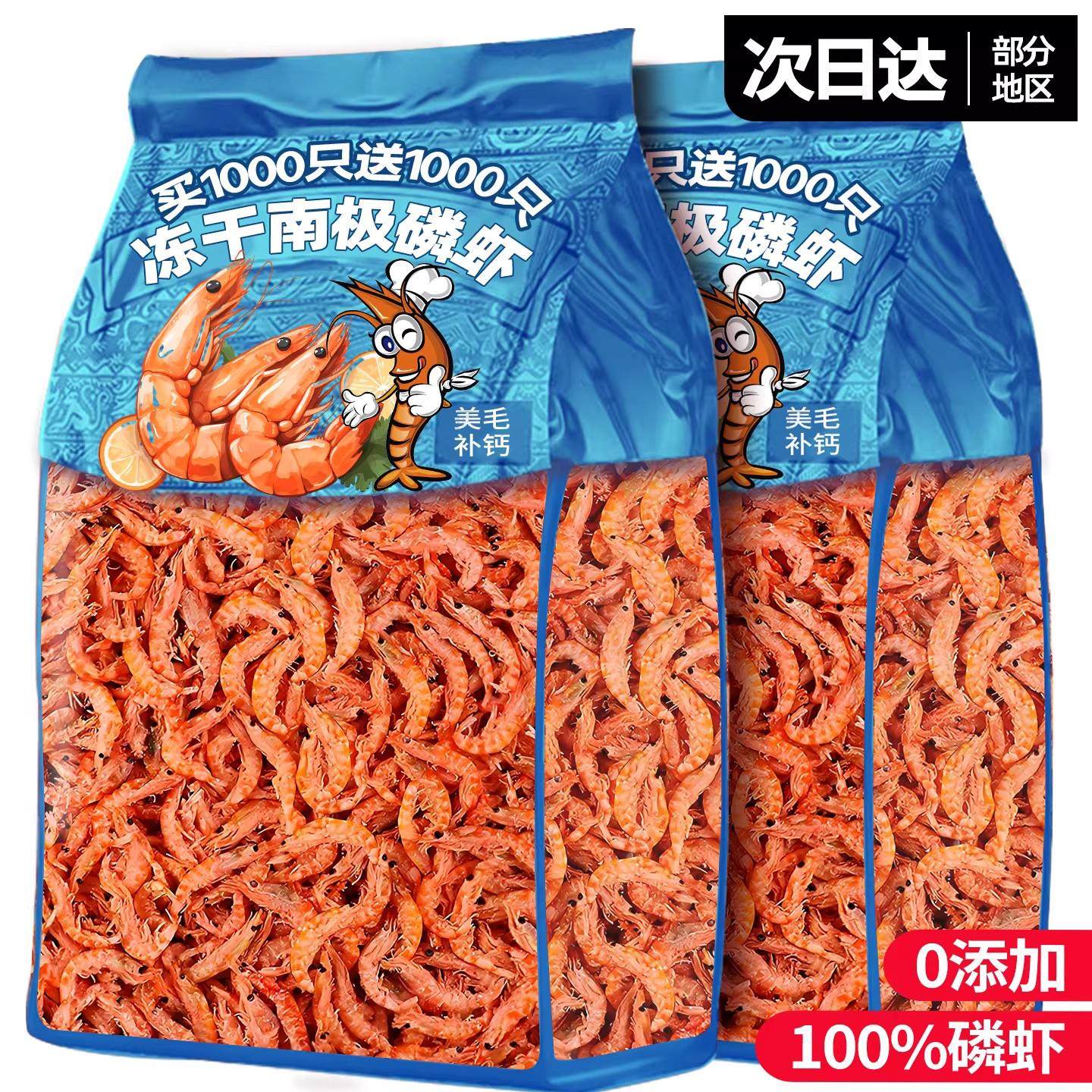 猫咪零食冻干磷虾无加盐美毛营养增肥补钙成幼猫狗狗宠物拌粮专用,宠物/宠物食品及用品,猫草/猫草片,淘宝优惠券,粉丝福利购,淘宝优惠卷