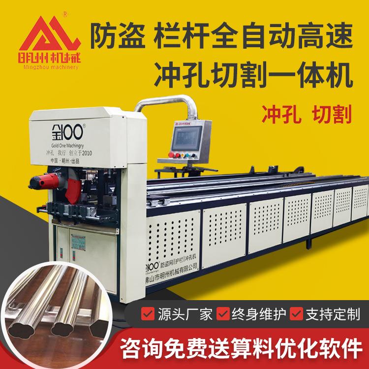 高速液压冲床数控不锈钢制品打孔机圆管方管道闸杆冲孔切割机