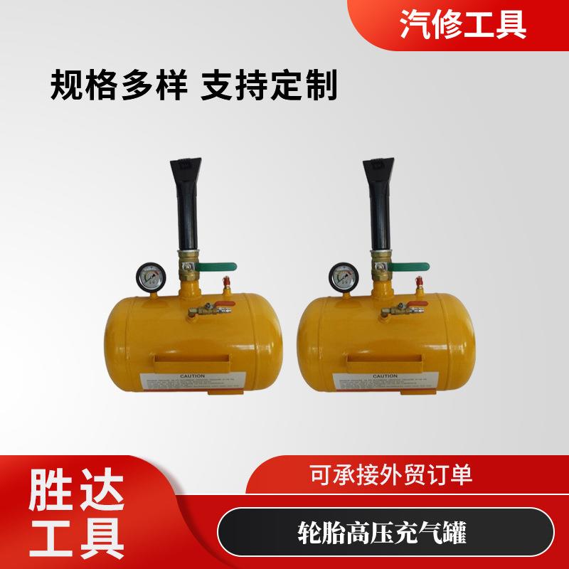 厂家汽车真空胎修补密封气罐充气筒轮胎储气罐轮胎充气罐跨境