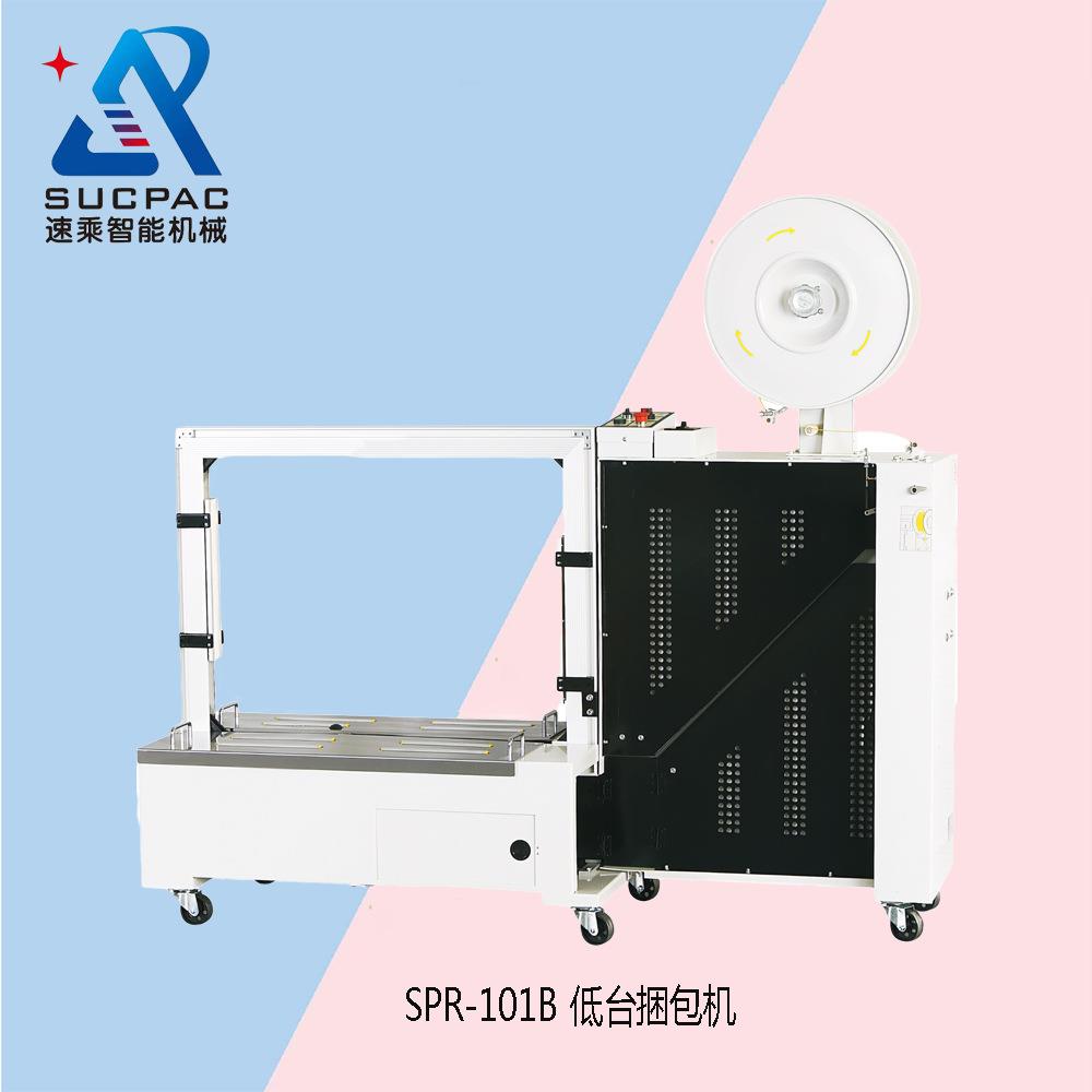 厂家优惠框架打包机PP带打包机打带机台式打包机框架捆包机