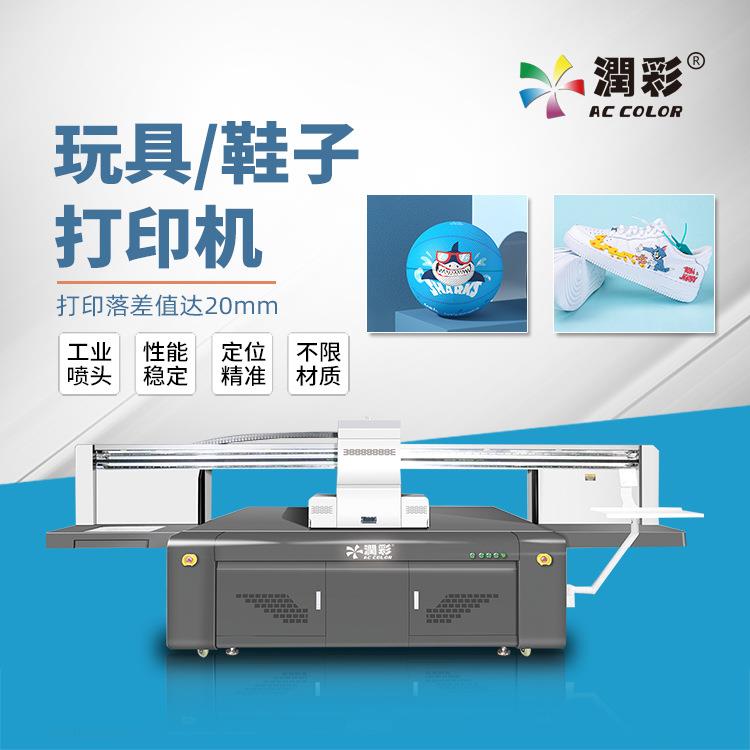 鞋子打印机鞋面3d图案侧边印花机成品鞋高落差图案高喷彩印机