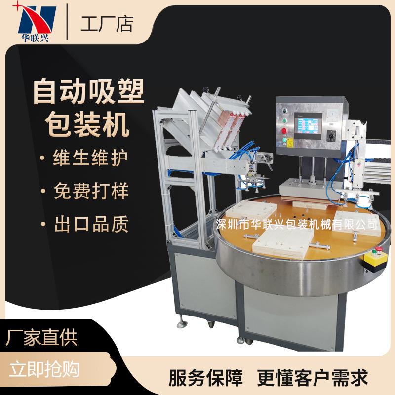 全自动圆盘高周波机纸卡吸塑包装高频机泡壳封口吸塑包装机设备
