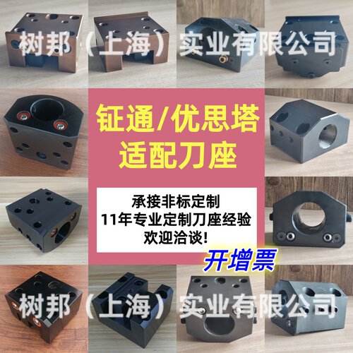 钲通优思塔镗孔端面刀座