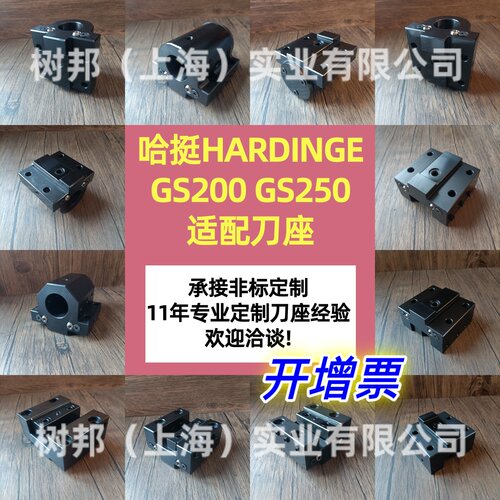 开增票哈挺GS200 GS250车床适用端面镗孔刀座圆刀座方刀座